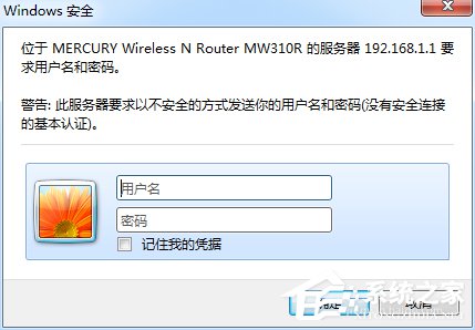 Win7系统DNS怎么设置？