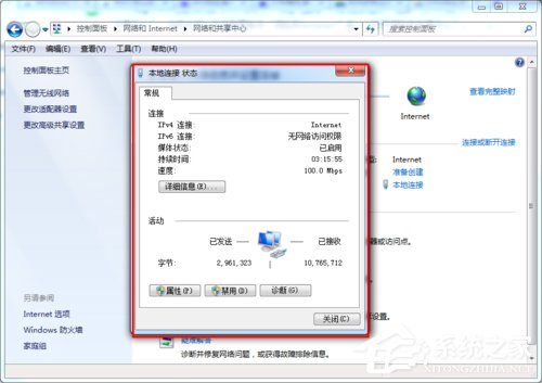 Win7系统DNS怎么设置？