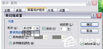 Win7电脑待机怎么设置？设置电脑待机的方法