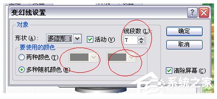 Win7电脑待机怎么设置？设置电脑待机的方法