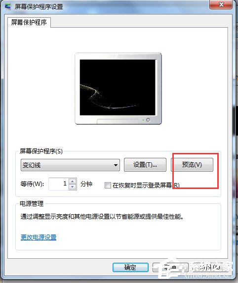 Win7电脑待机怎么设置？设置电脑待机的方法