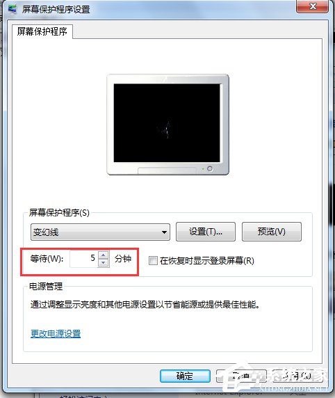 Win7电脑待机怎么设置？设置电脑待机的方法