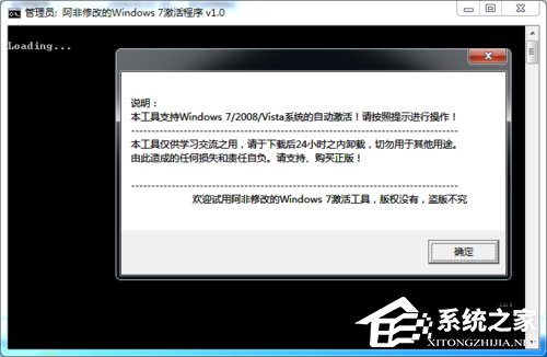 如何激活Windows7系统？激活Windows7的方法和步骤