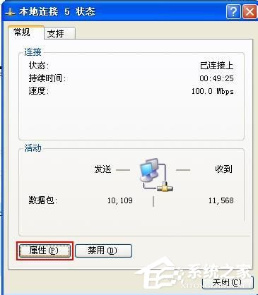 WinXP如何更改IP地址