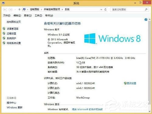 Win8系统如何使用Windows to go功能？