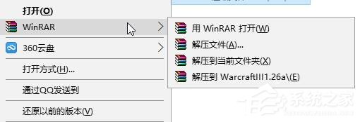 Win10将右键菜单WinRAR选项合并成一个选项的方法