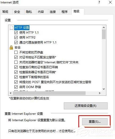 Win10打开IE11/F12控制台出现空白怎么办？