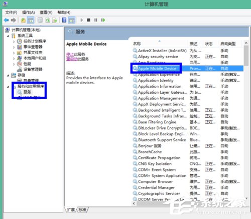 Win8系统iTunes无法连接iPhone怎么解决？