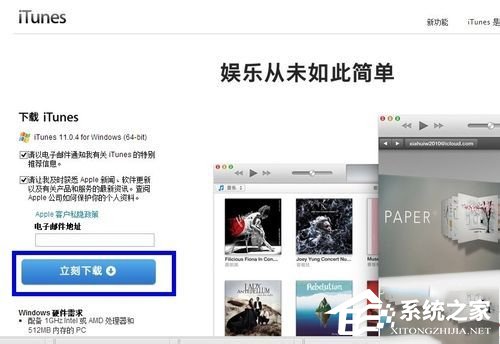 Win8系统iTunes无法连接iPhone怎么解决？