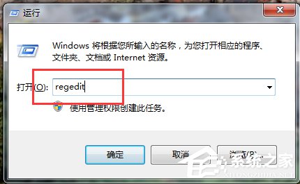 Win7删除远程连接记录的方法