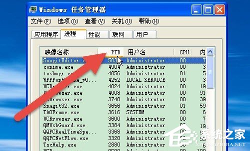 WinXP怎样使电脑的任务管理器显示进程