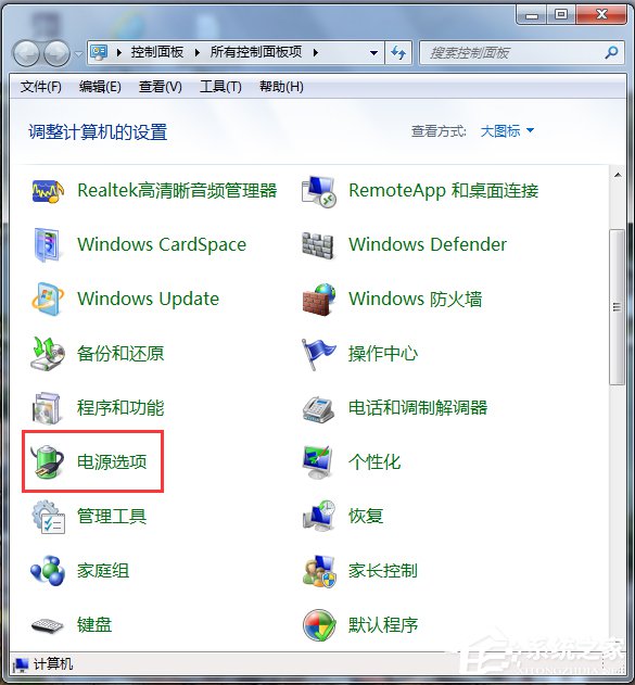 Win7电脑锁定计算机快捷键的方法