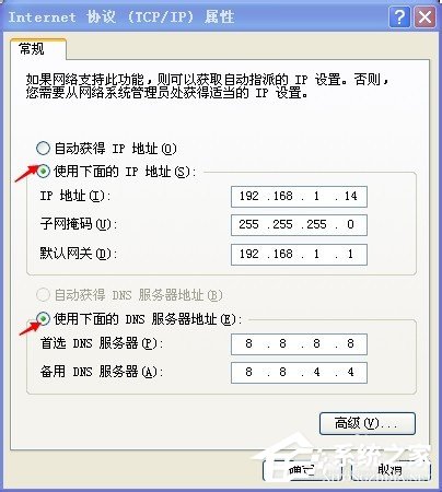 WinXP找不到服务器或 DNS 错误的解决方