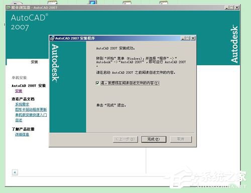 如何解决WinXP安装CAD提示缺少dfst.dll