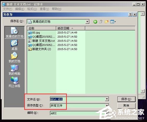 如何解决WinXP安装CAD提示缺少dfst.dll