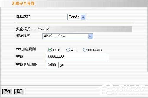 Win7腾达无线路由器设置的方法