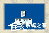 WinXP系统如何新建公文包