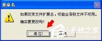 WinXP系统如何新建公文包