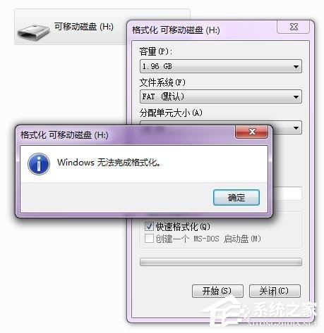 Win7电脑无法格式化SD卡怎么办？