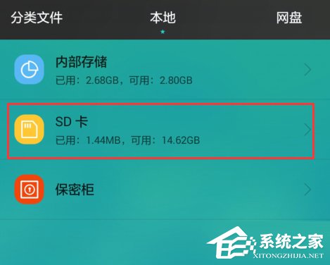 Win7电脑无法格式化SD卡怎么办？