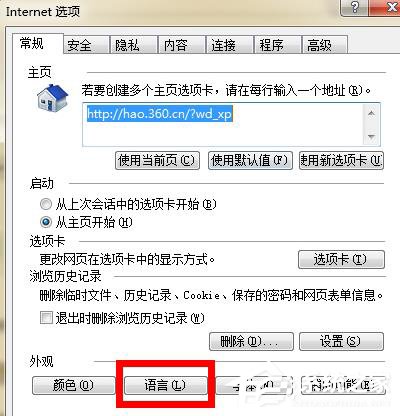 Win7电脑浏览网页出现“Error 404--Not Found”如何解决？