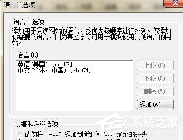 Win7电脑浏览网页出现“Error 404--Not Found”如何解决？