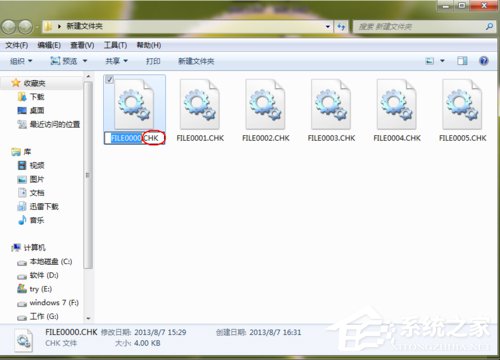 Win7系统如何恢复found.000文件？恢复found.000文件的方法