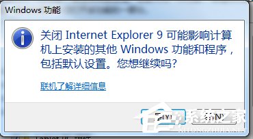 Win7怎么删除IE？删除IE的方法和步骤