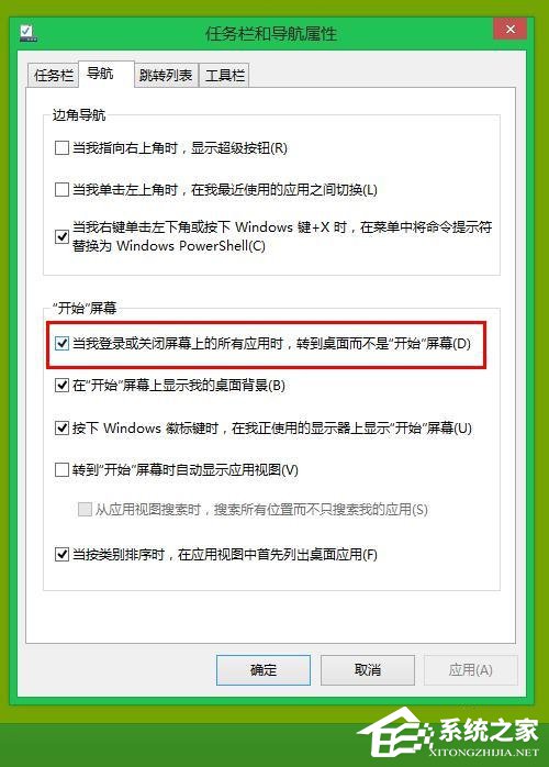 Win8/Win8.1系统桌面启用Win7开始菜单的方法