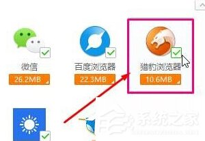 Win10如何清理猎豹浏览器缓存？