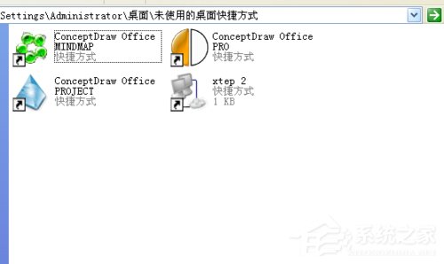 WinXP如何运行桌面清理向导