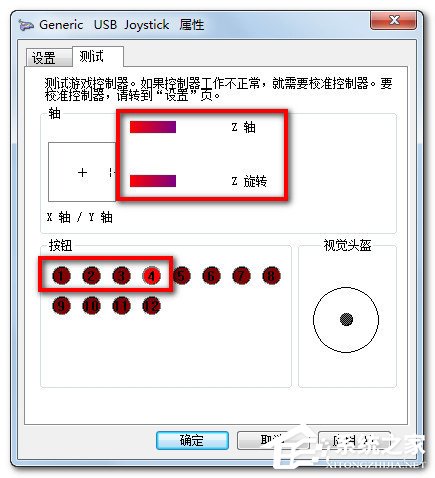 Win7电脑游戏手柄怎么设置？