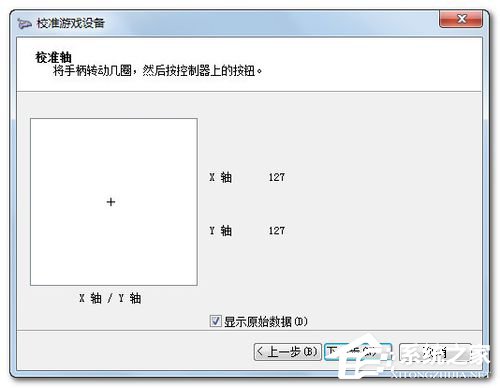 Win7电脑游戏手柄怎么设置？