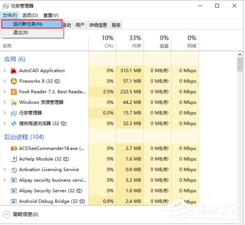 Win10卸载AutoCAD 2012出现黑屏的解决方法