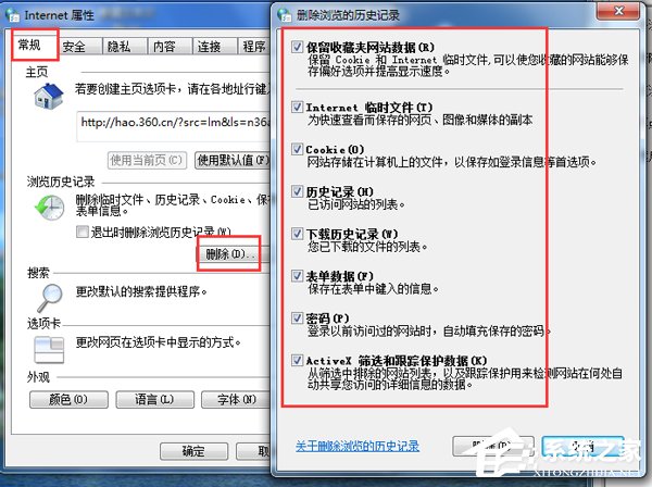 Win7 IE浏览器左下角显示“Win7已完毕 但网页上有错误”怎么办？