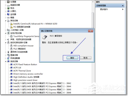 Win7如何禁用触控板？禁用触控板的方法