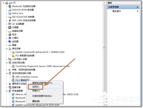 Win7如何禁用触控板？禁用触控板的方法