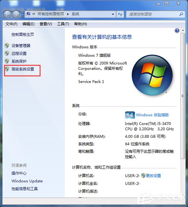 Win7系统pagefile.sys是什么？更改pagefile大小的方法