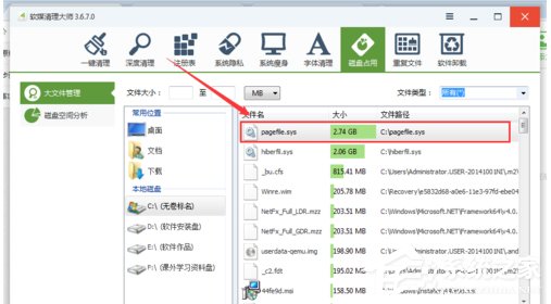 Win7系统pagefile.sys是什么？更改pagefile大小的方法