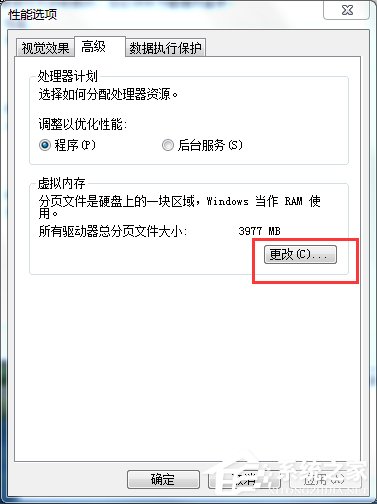 Win7系统pagefile.sys是什么？更改pagefile大小的方法