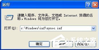 如何解决WinXP系统Internet信息服务找