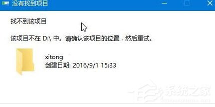 Win10如何创建一个无法删除文件夹？