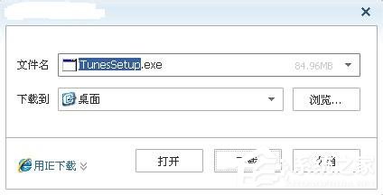 iTunes使用教程 iTunes下载和使用方法