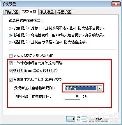 P2P终结者怎么用？使用P2P的方法和步骤