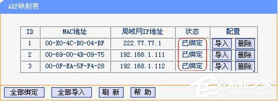 如何解决局域网ARP欺骗和攻击的问题？