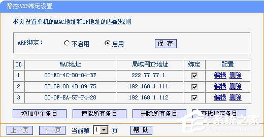 如何解决局域网ARP欺骗和攻击的问题？