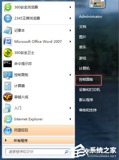 Win7笔记本无线网络连接不上如何解决？