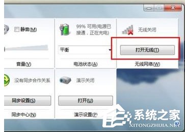 Win7笔记本无线网络连接不上如何解决？