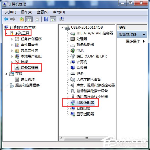 Win7笔记本无线网络连接不上如何解决？