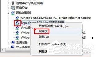 Win7笔记本无线网络连接不上如何解决？